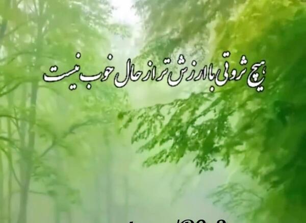 عکس استوری طبیعت با اهنگ
