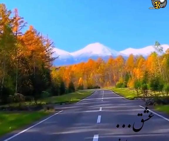 عکس استوری طبیعت با اهنگ