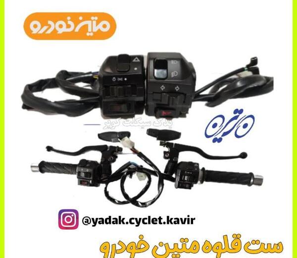 عکس موتور هوندا هفتاد