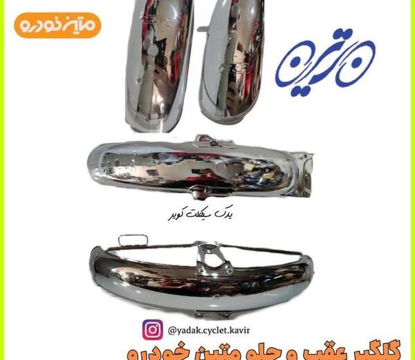 عکس موتور هوندا هفتاد