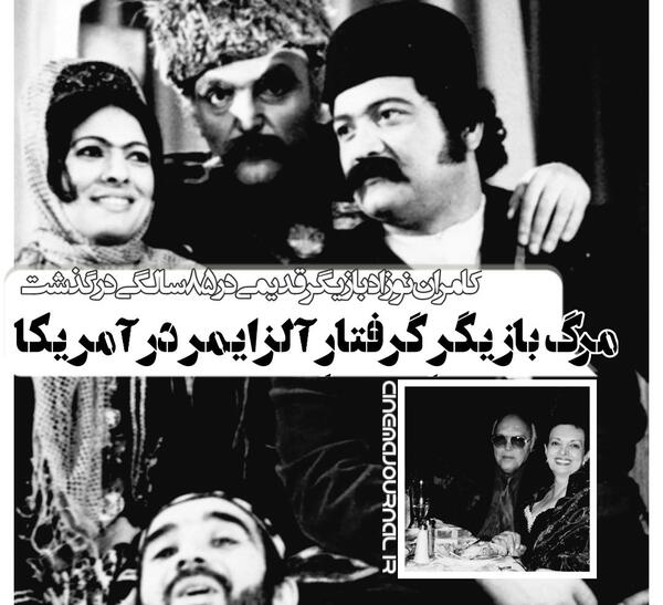 عکس کامران صالحی‌نژاد