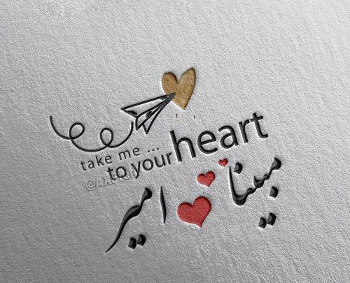 عکس نوشته مبینا