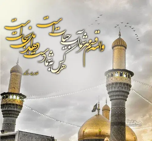 عکس نوشته میلاد امام جواد