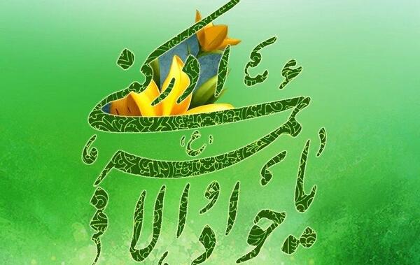 عکس نوشته میلاد امام جواد
