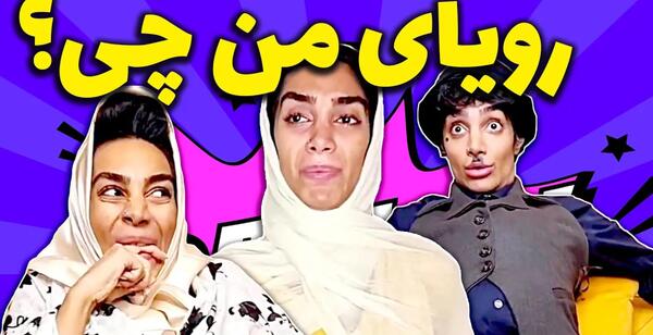 عکس خنده دار هلیا خزایی