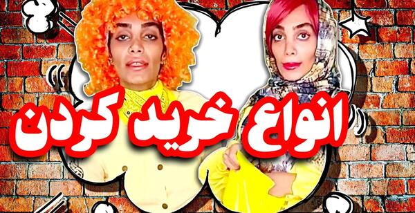 عکس خنده دار هلیا خزایی