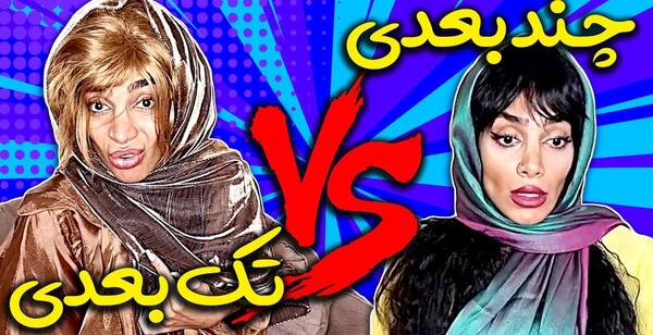 عکس خنده دار هلیا خزایی