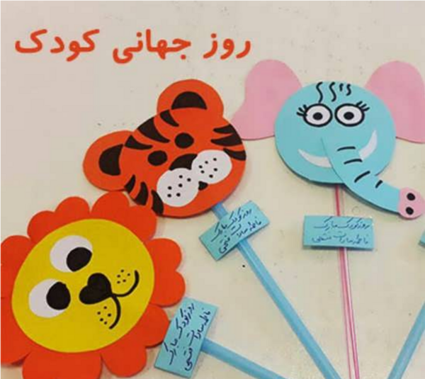 عکس های زیبا برای روز جهانی کودک