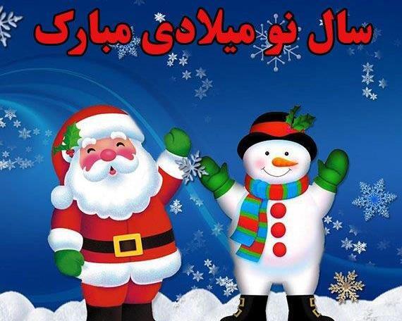 عکس پروفایل کریسمس