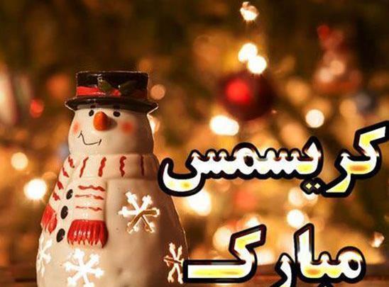 عکس پروفایل کریسمس