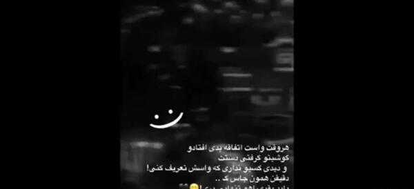 عکس نوشته تنهایی عید