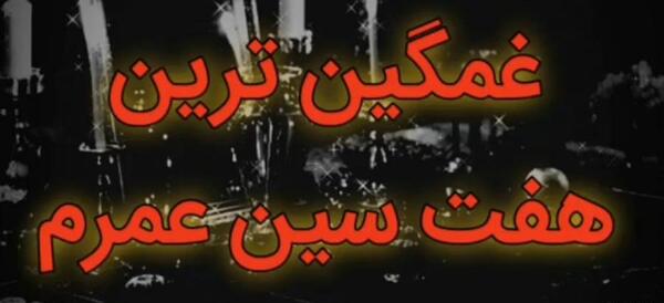 عکس نوشته تنهایی عید