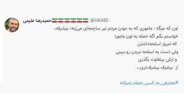 عکس سرتیپ شرف خواه