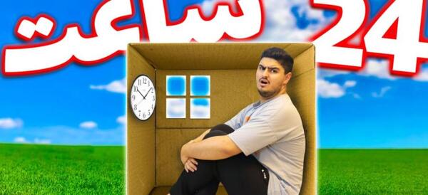 عکس اسلایم تو جعبه
