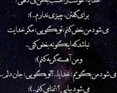 عکس نوشته در مورد قضاوت خدا