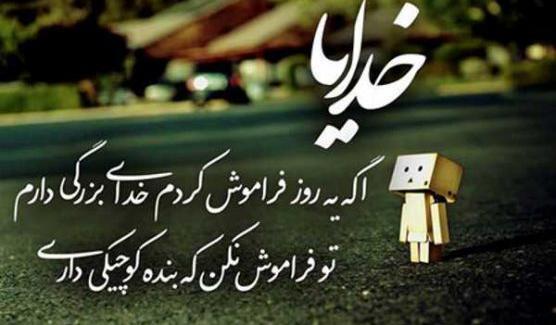 عکس نوشته در مورد قضاوت خدا