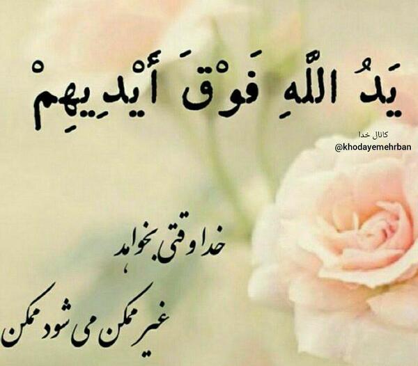 عکس نوشته در مورد قضاوت خدا