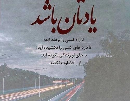 عکس نوشته در مورد قضاوت خدا