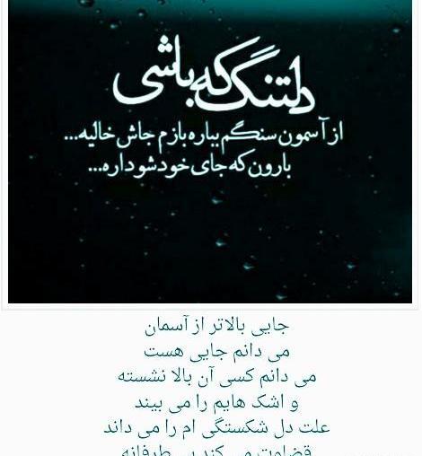 عکس نوشته در مورد قضاوت خدا