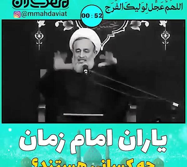 عکس آهنگ امام زمان
