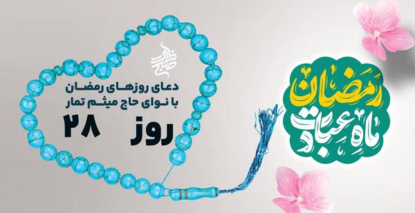 عکس آهنگ امام زمان