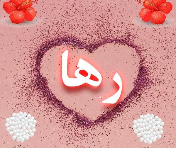 عکس نوشته باید رها کرد