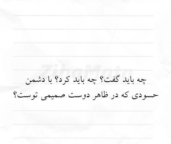 عکس نوشته باید رها کرد