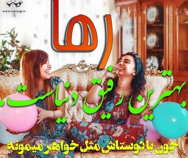 عکس نوشته باید رها کرد