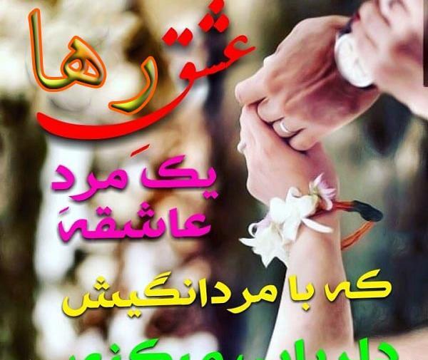 عکس نوشته باید رها کرد