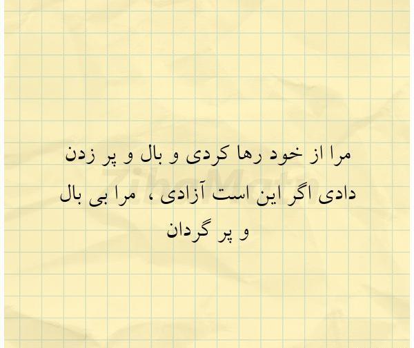 عکس نوشته باید رها کرد