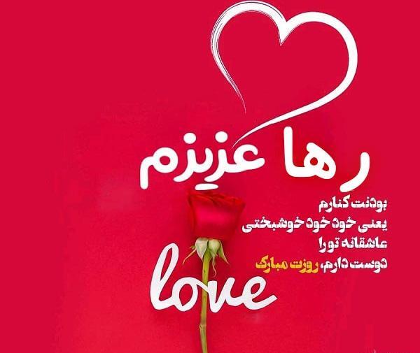 عکس نوشته باید رها کرد