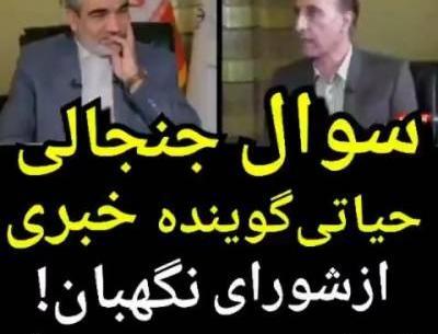 عکس عروس ایت الله جنتی