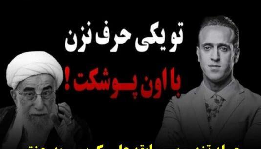 عکس عروس ایت الله جنتی