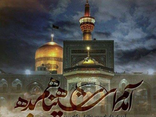 عکس نوشته وفات امام رضا