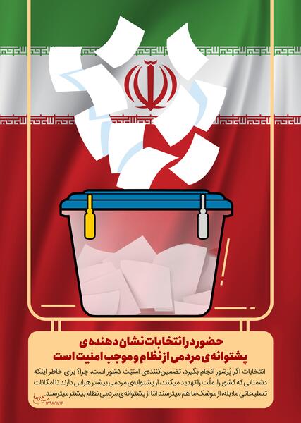 عکس چادری رهبری