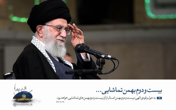 عکس چادری رهبری