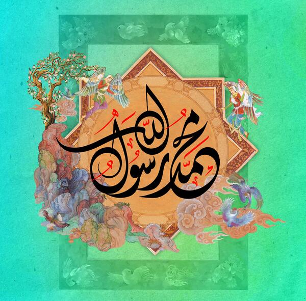عکس محمد رسول الله