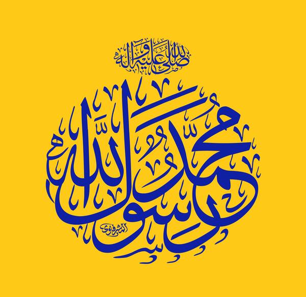 عکس محمد رسول الله