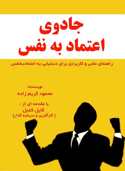عکس نوشته شده اعتماد