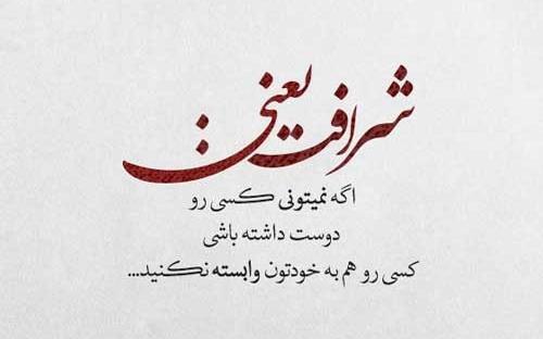 عکس نوشته شده اعتماد