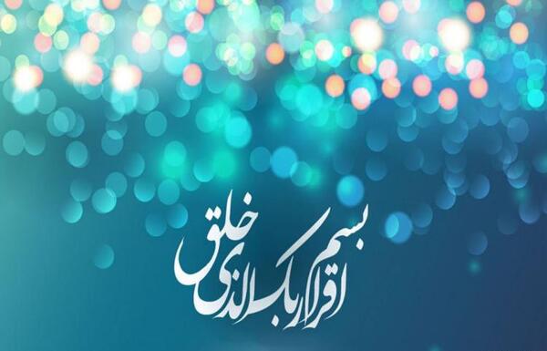 عکس پیام تبریک عید مبعث به عربی
