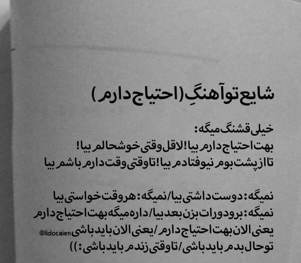 عکس نوشته تو همانی که دلم لک زده لبخندش را