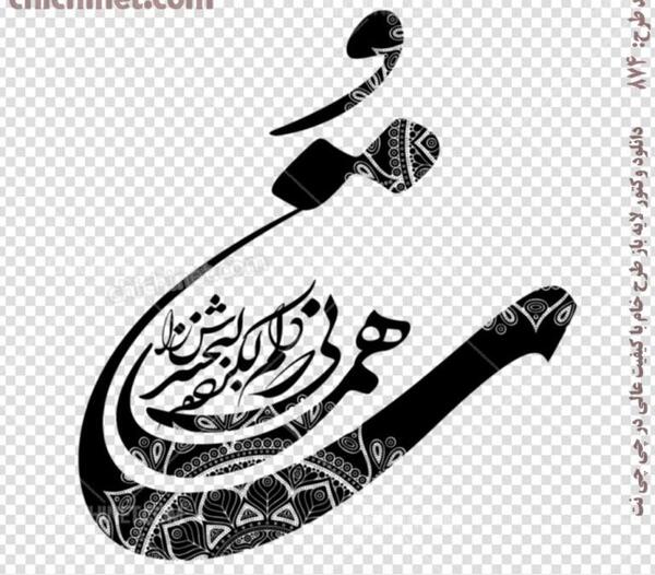 عکس نوشته تو همانی که دلم لک زده لبخندش را