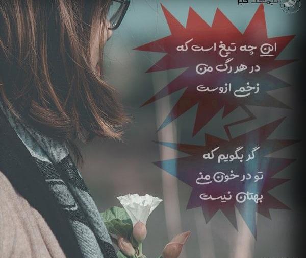 عکس نوشته تو همانی که دلم لک زده لبخندش را