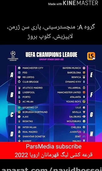 عکس مجری زن قرعه کشی لیگ قهرمانان اروپا 2021