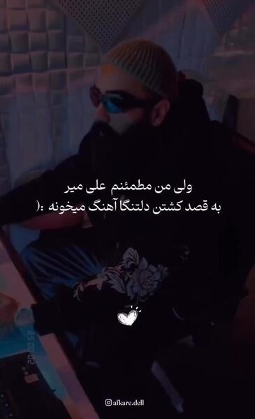 عکس مهراب تیک تاک