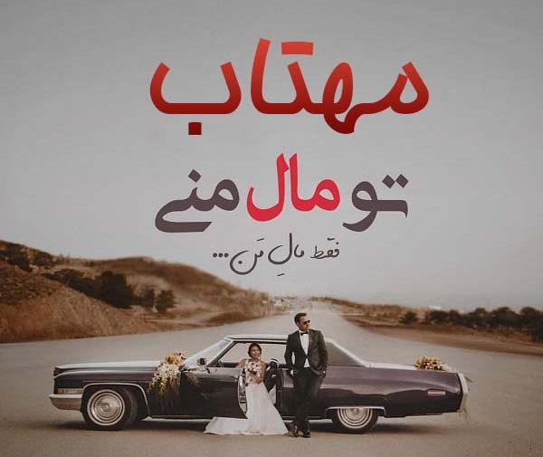 عکس های جدید مهتاب فود