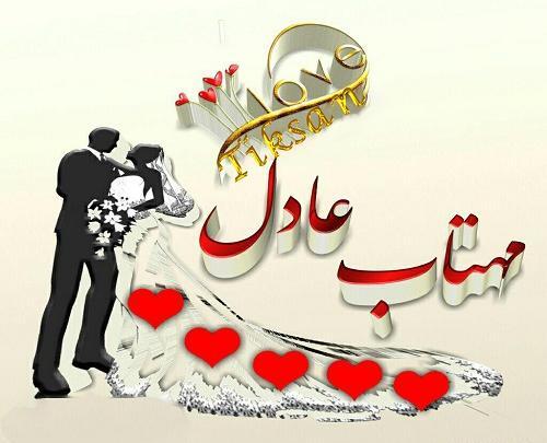 عکس های جدید مهتاب فود