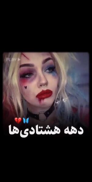 عکس مدل مو انیمه ای