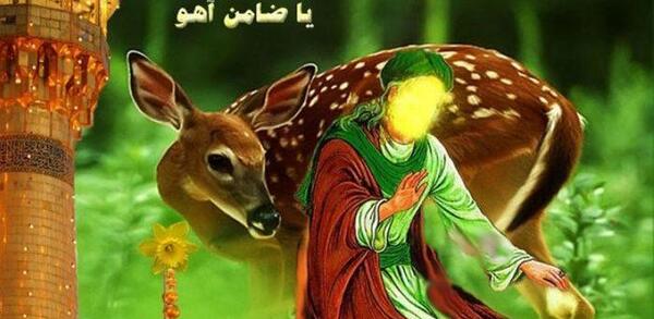 عکس یا ضامن آهو